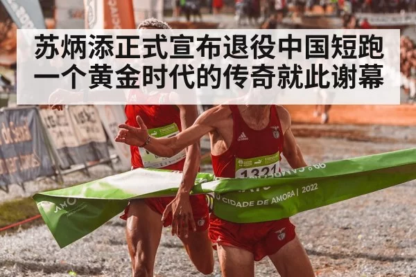 athlete crossing finish line