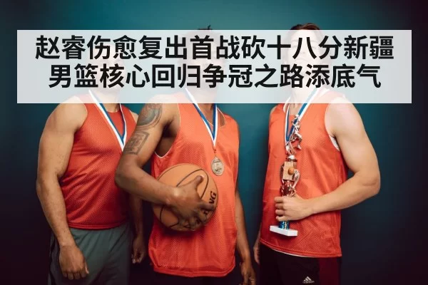 basketball team celebrating victory